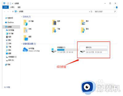 移动硬盘无法格式化如何修复_移动硬盘无法格式化的解决办法