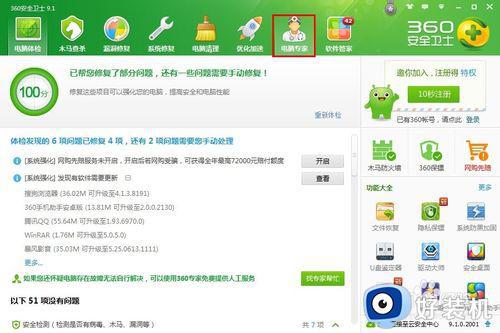 win7快捷方式箭头怎么去掉_win7如何去掉快捷方式的箭头