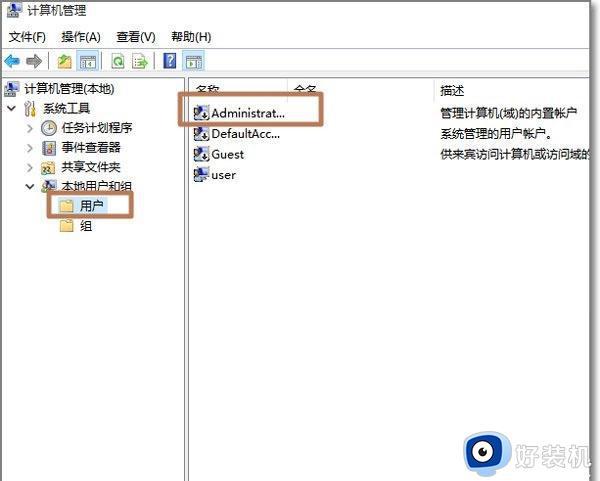 win10找不到Administrator选项如何解决_win10Administrator选项消失的恢复方法