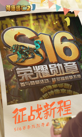 逃离古庙2下载_逃离古庙2免费app下载