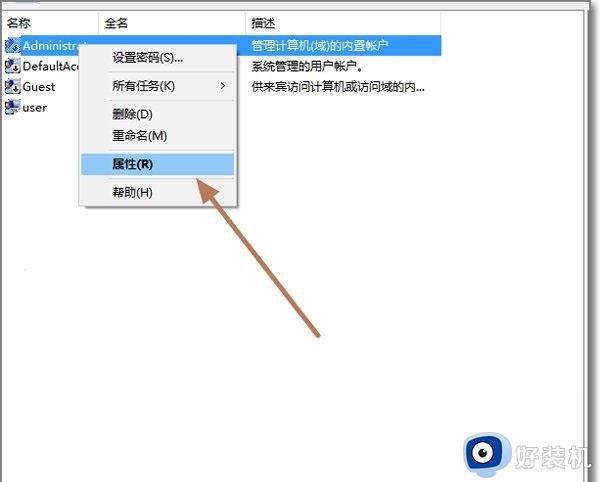 win10找不到Administrator选项如何解决_win10Administrator选项消失的恢复方法