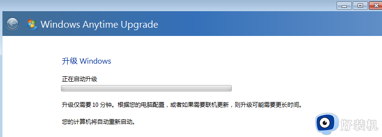 win7怎么升级为旗舰版_win7专业版升级为旗舰版的详细步骤