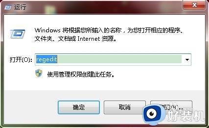 win7快捷方式箭头怎么去掉_win7如何去掉快捷方式的箭头
