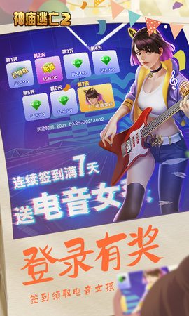 逃离古庙2下载_逃离古庙2免费app下载