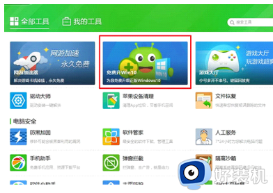 360安全卫士可以重装win10系统吗_使用360安全卫士重装win10系统的方法