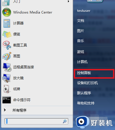 win7怎么升级为旗舰版?_windows7升级旗舰版