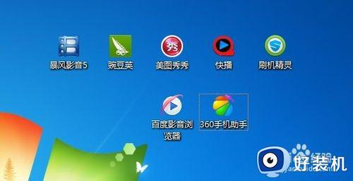win7快捷方式箭头怎么去掉_win7如何去掉快捷方式的箭头