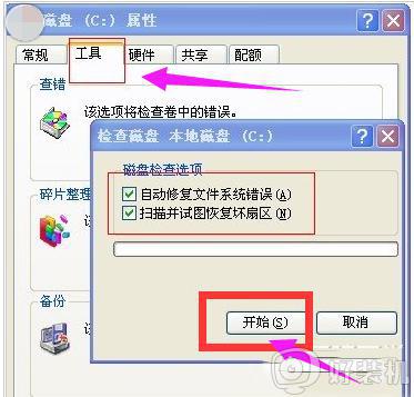 电脑出现延缓写入失败怎么回事_电脑延缓写入失败如何解决