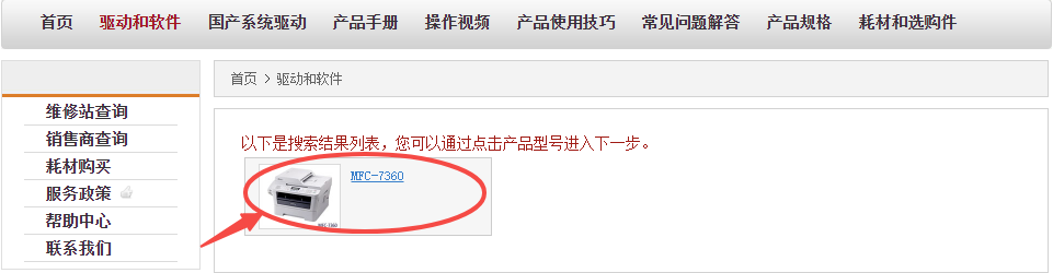 驱动精灵