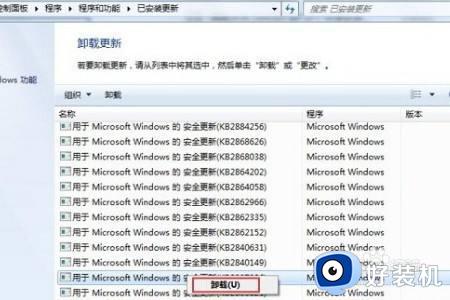交互式登录进程初始化失败win7怎么回事_win7出现交互式登录进程初始化失败如何解决