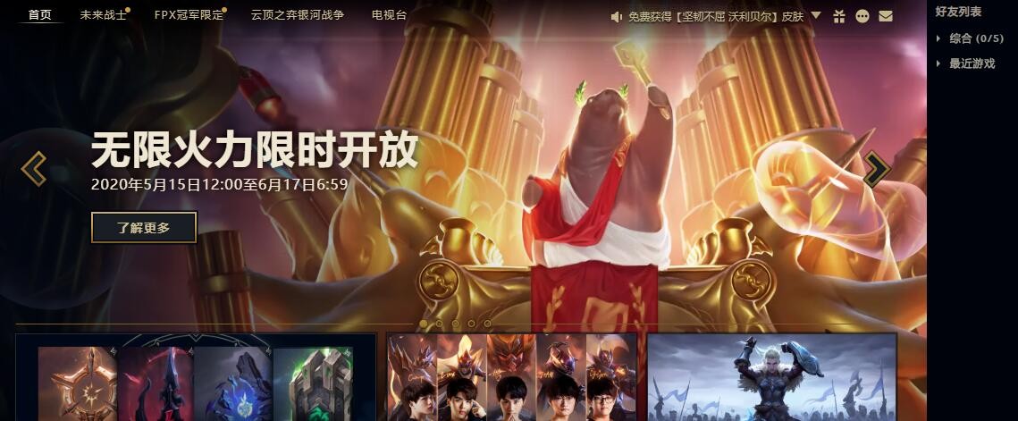 lol换肤大师使用攻略?lol换肤大师怎么用?_lol换肤大师