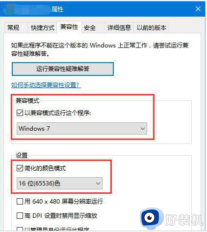 玩传奇电脑花屏怎么办_电脑打传奇花屏怎么解决