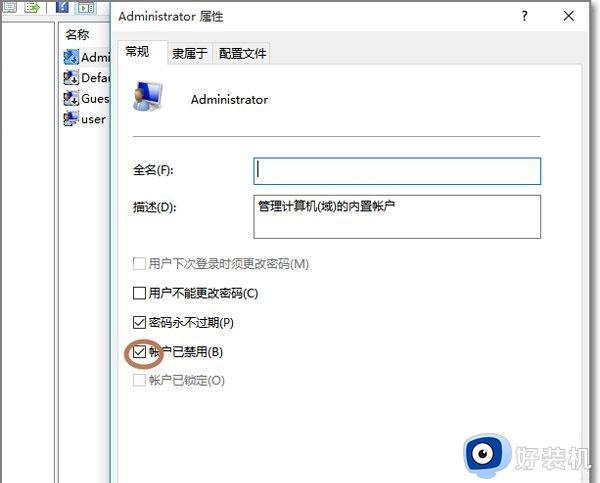 win10找不到Administrator选项如何解决_win10Administrator选项消失的恢复方法