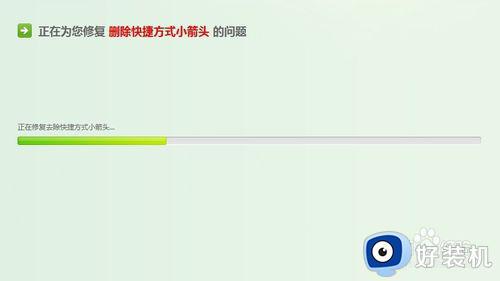 win7快捷方式箭头怎么去掉_win7如何去掉快捷方式的箭头