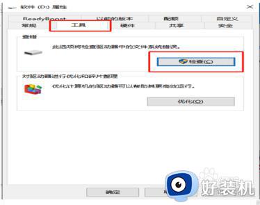 移动硬盘无法格式化如何修复_移动硬盘无法格式化的解决办法