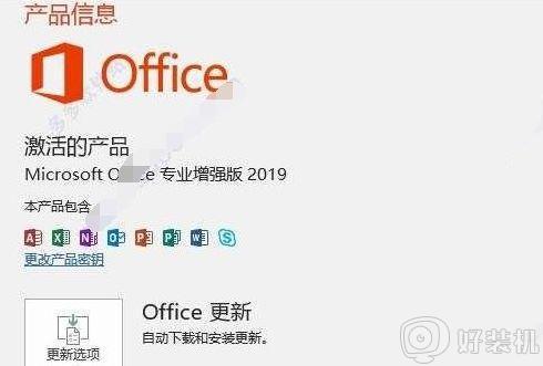官方给的office2016激活密钥最新2024_office2016永久激活码免费可用（内有激活步骤）