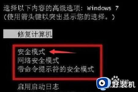 交互式登录进程初始化失败win7怎么回事_win7出现交互式登录进程初始化失败如何解决