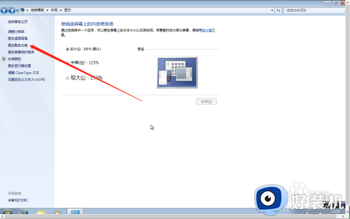 win7配色方案更改设置方法_win7配色方案怎么更改