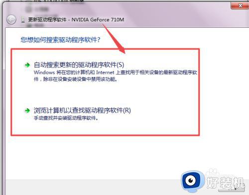 win7怎么更新驱动程序?win7在哪里更新驱动