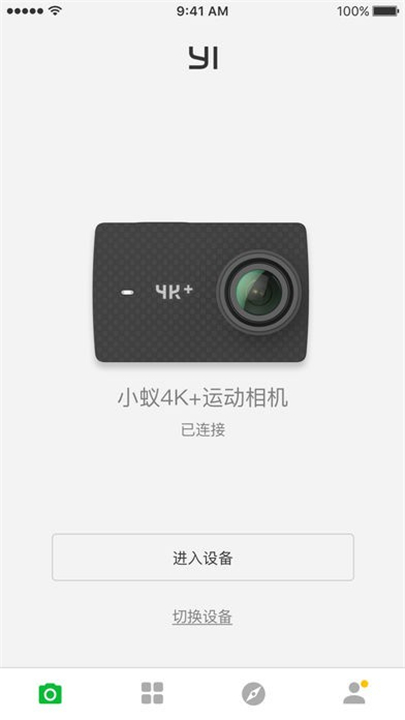 小蚁运动相机下载_小蚁智能运动相机软件下载
