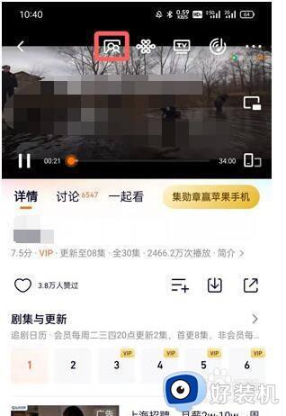 手机腾讯视频一起看功能在哪_腾讯视频一起看功能在哪里设置