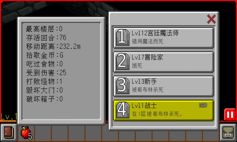 地牢传奇下载_地牢传奇软件下载