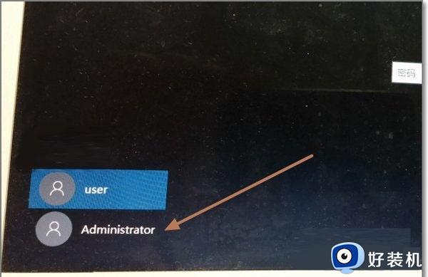 win10找不到Administrator选项如何解决_win10Administrator选项消失的恢复方法