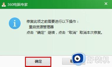 win7快捷方式箭头怎么去掉_win7如何去掉快捷方式的箭头