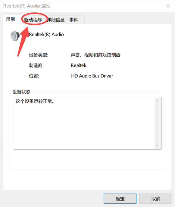 驱动精灵