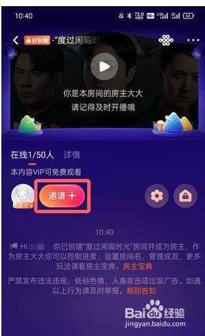 手机腾讯视频一起看功能在哪_腾讯视频一起看功能在哪里设置