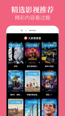 星空影院下载_星空影院手机版免费app下载