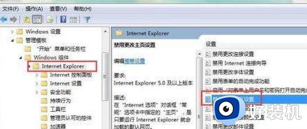 win10ie主页被锁定不能修改怎么回事_win10ie主页被锁定不能修改如何解决