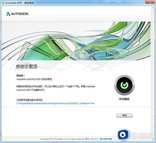 2020cad序列号和产品密钥2024_autocad2020永久激活码16个免费