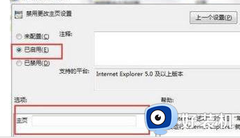 win10ie主页被锁定不能修改怎么回事_win10ie主页被锁定不能修改如何解决