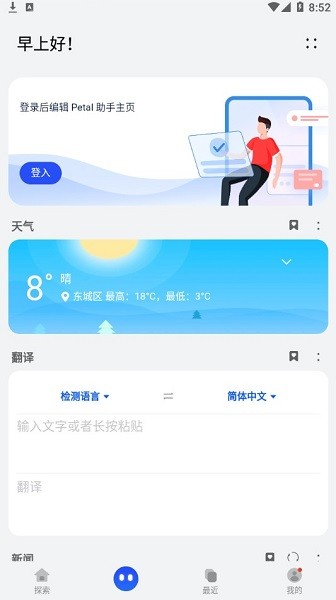 PETALSEARCH下载_petal搜索免费app下载