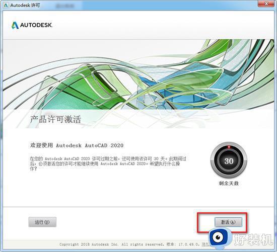 2020cad序列号和产品密钥2024_autocad2020永久激活码16个免费