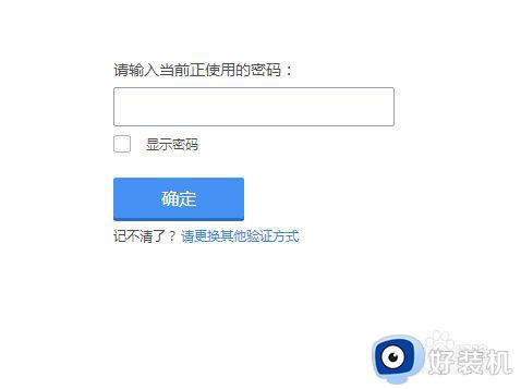 qq怎么修改密码_qq更改密码在哪里改