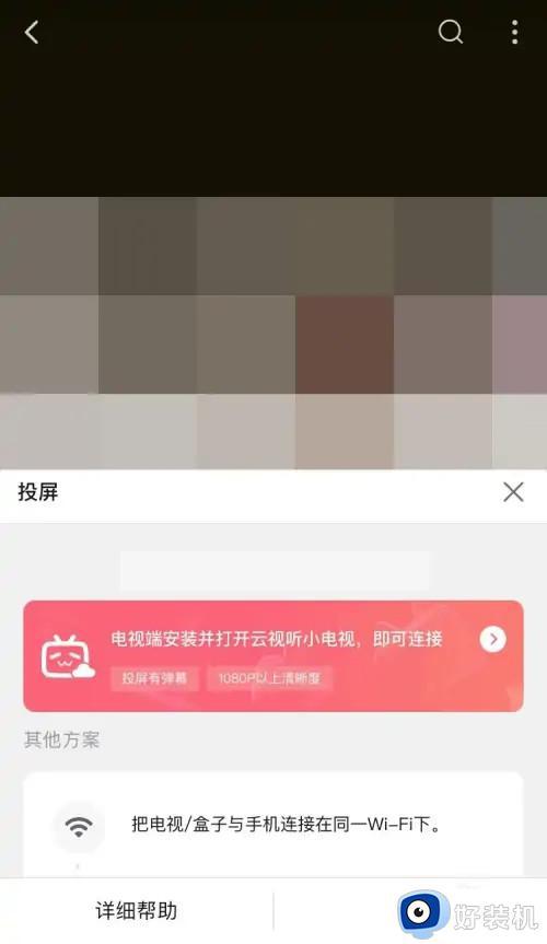 b站可以投屏到电视吗怎么设置_手机b站怎么投屏到电视