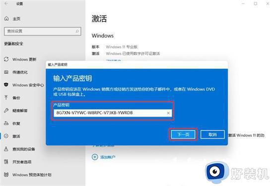 windows11专业版激活码永久2024_nod32免费激活码之窗
