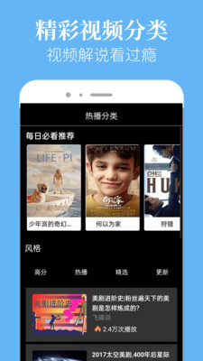 星空影院下载_星空影院手机版免费app下载