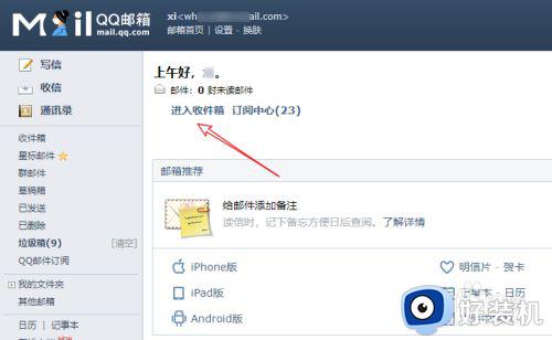 qq邮箱附件下载慢怎么办?_qq邮箱无法下载附件