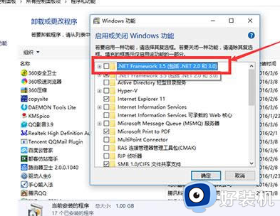 win10怎么安装net?_net framework2.0