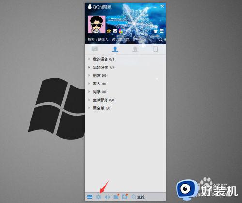 qq怎么修改密码_qq更改密码在哪里改