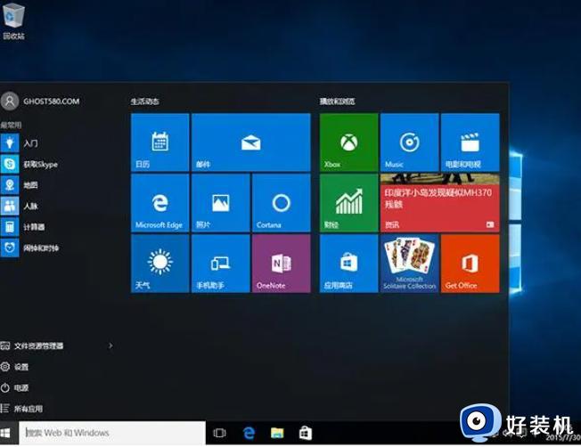 win10企业版和win10专业版有什么区别_详解win10企业版和win10专业版的区别