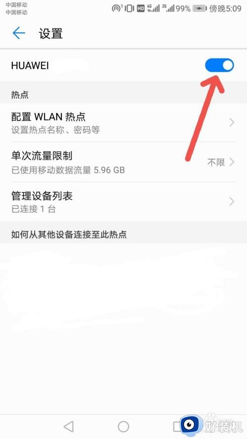win7怎么连接热点_win7电脑连接手机热点设置方法