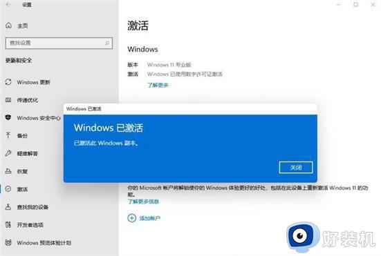 windows11专业版激活码永久2024_win11专业版激活密钥免费大全