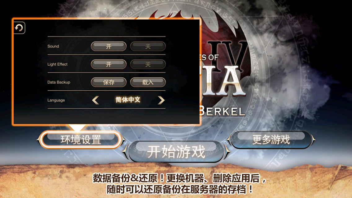艾诺迪亚4中文版下载_艾诺迪亚4免费下载