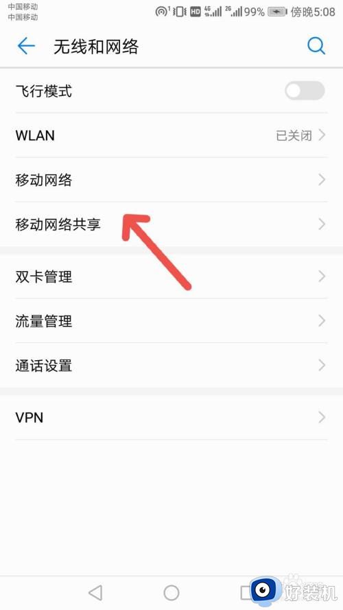 win7怎么连接热点_win7电脑连接手机热点设置方法