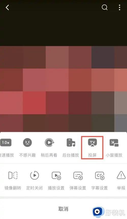 b站可以投屏到电视吗怎么设置_手机b站怎么投屏到电视