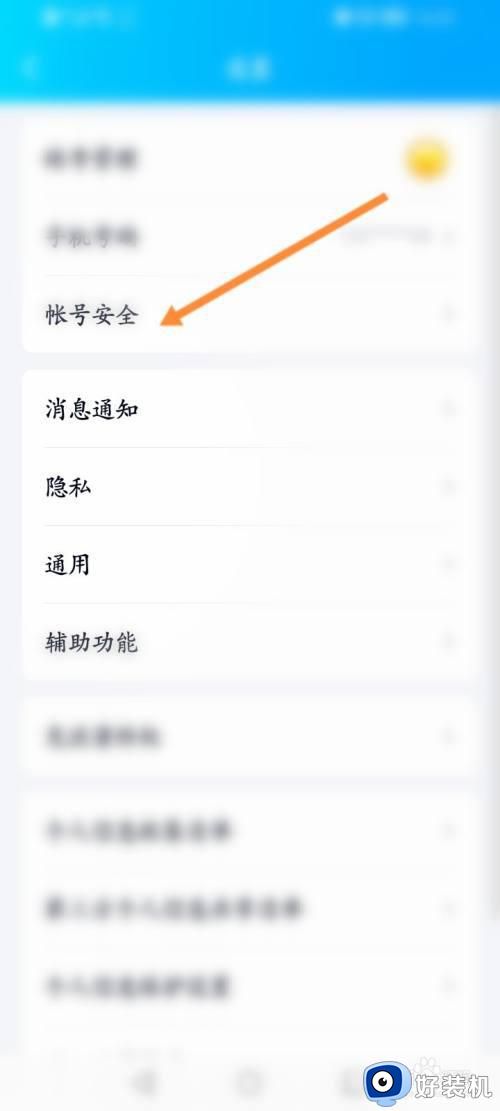 qq怎么修改密码_qq更改密码在哪里改